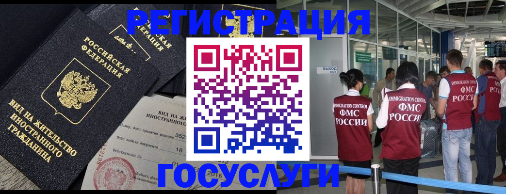 временная регистрация недорого в Шадринске