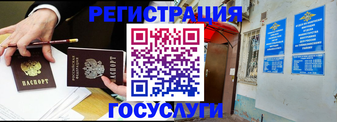 регистрация для дет. сада в Шадринске