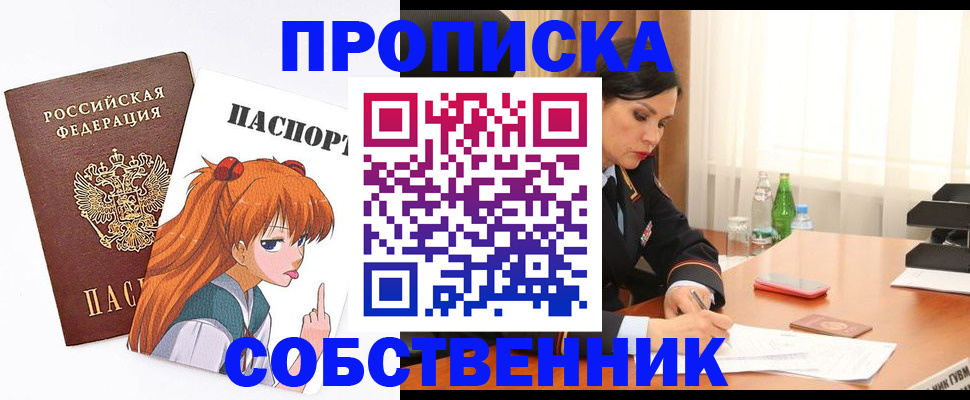 временная регистрация адрес в Шадринске