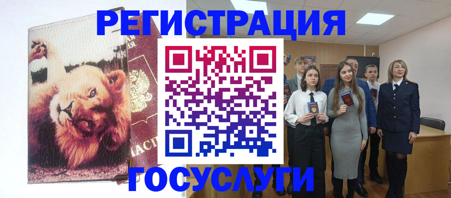 прописка для работы в Шадринске
