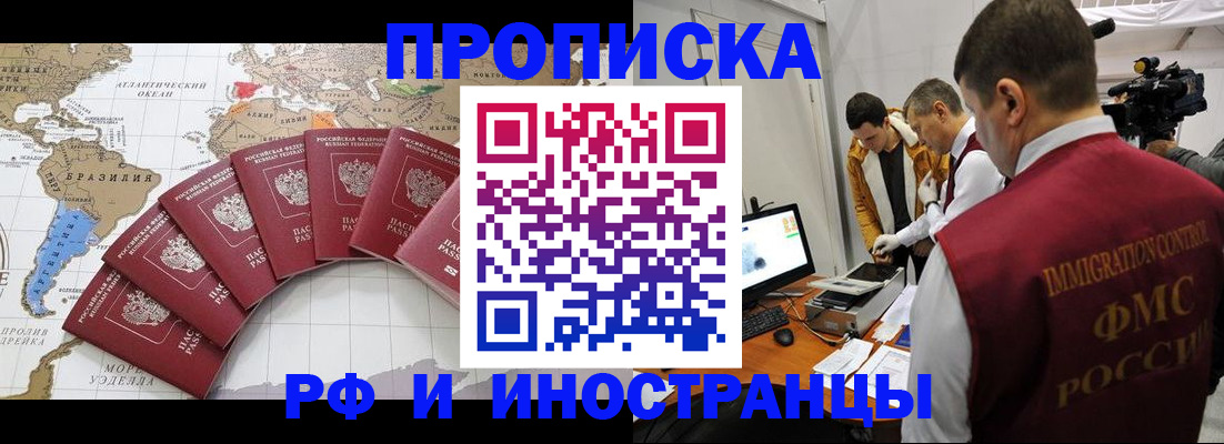 прописка для школы в Шадринске